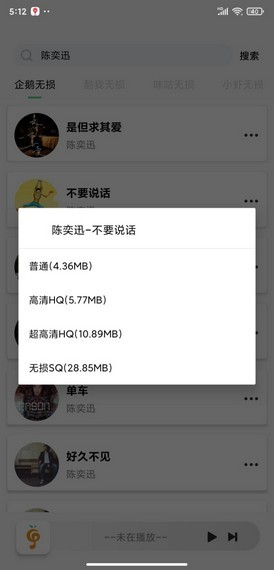 小橘音樂 v1.1.0 官方安卓版 0