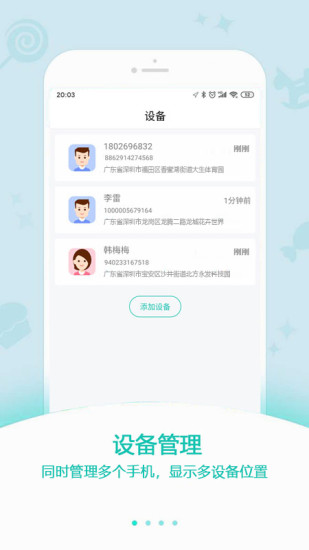 中科云定位平臺(tái) v1.0.8 最新版 0