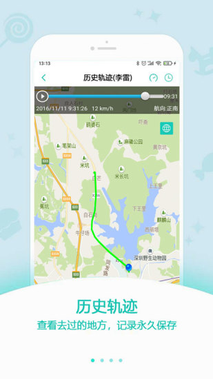 中科云定位平臺(tái) v1.0.8 最新版 1