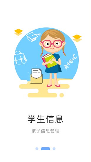 學(xué)校傳染病監(jiān)測-家長端 v3.1 安卓版 1