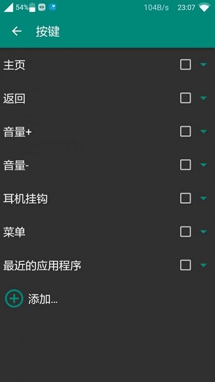 xposed edge pro最新版(錄制手勢) v6.0.6 安卓版 0