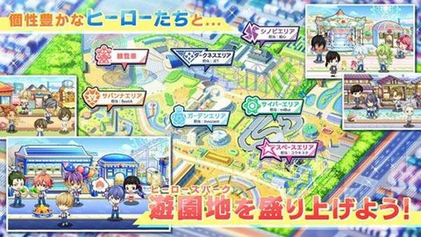 英雄游樂(lè)園手游(ヒロパ) v1.1.3 安卓版 2