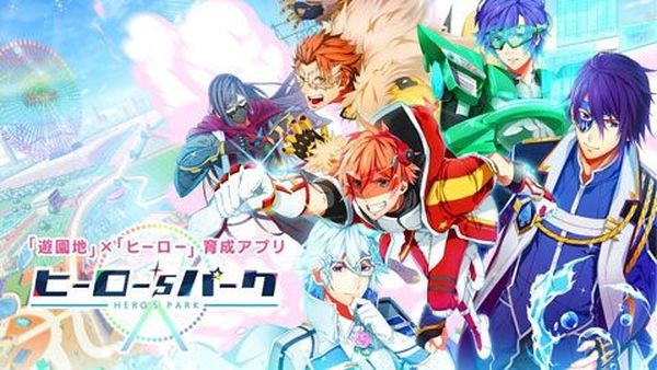 英雄游樂(lè)園手游(ヒロパ) v1.1.3 安卓版 3