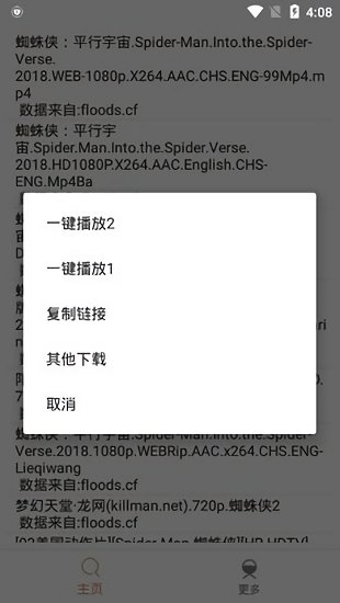 比特冬pro官方版 v20.12.29.11 安卓版 0