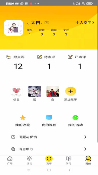畫畫趣啊 v1.2.3 安卓版 0