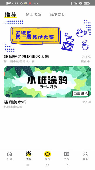 畫畫趣啊 v1.2.3 安卓版 1