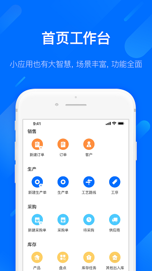 易核云官方版 v6.0.16 安卓版 3
