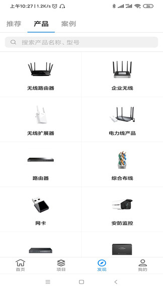 tplink商云平臺 v7.5.9 最新版 1