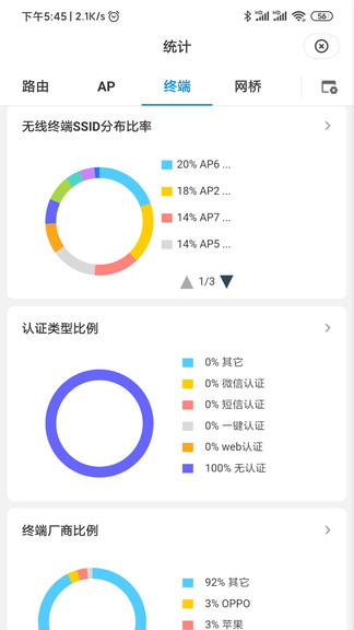 tplink商云平臺 v7.5.9 最新版 3
