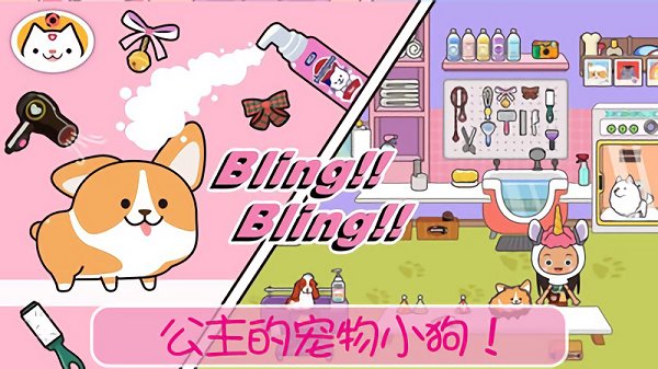 小鎮(zhèn)寵物世界手游 v1.9 安卓版 0