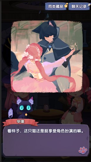 捕夢貓手游 v0.9.2 安卓版 3