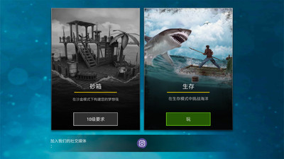 木筏生存求生之路手機版聯(lián)機 v1.1.2 安卓版 2