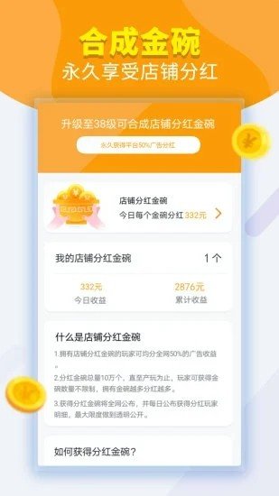 開心大排檔紅包版 v1.0.4 安卓版 2
