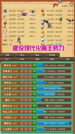 魔王歸來手游 v3.52 安卓版 0