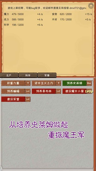 魔王歸來手游 v3.52 安卓版 2