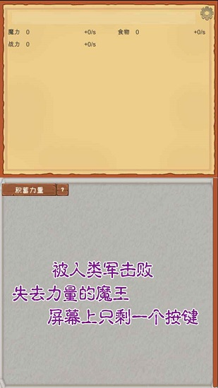 魔王歸來手游 v3.52 安卓版 3