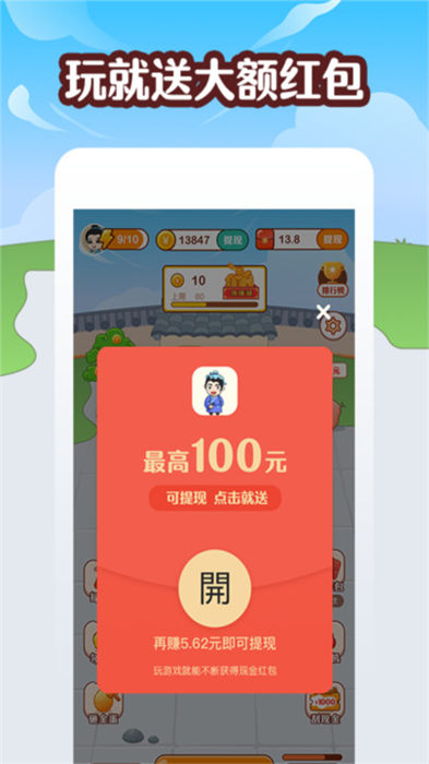 成語(yǔ)牛牛最新版1