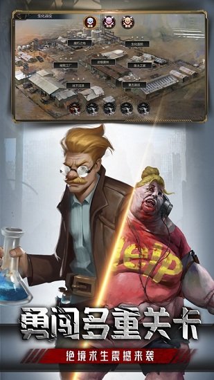 全球危機(jī)手游 v1.0 安卓版 0