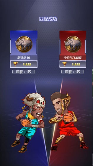 水煮籃球手游下載