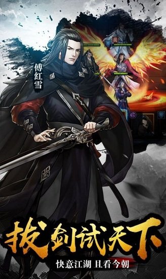 古剑传奇游戏 古剑传奇手游下载