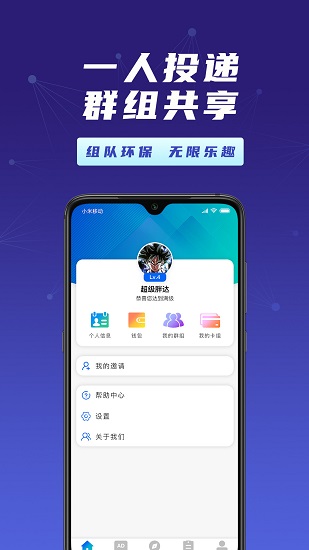 胖達(dá)回收app下載