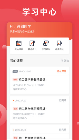 納思書院 v2.0.5 安卓版 2