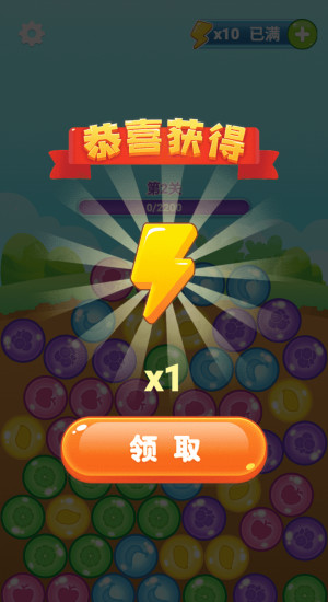 水果王者紅包版 v1.0.0 安卓版 3