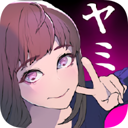 心愛(ài)的暗之女友(愛(ài)しきヤミカノ)