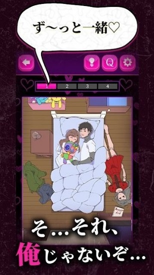 心愛的暗之女友 心愛的暗之女友下載