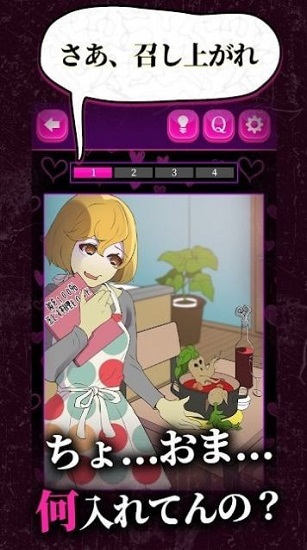 心愛的暗之女友(愛しきヤミカノ) v1.0.0 安卓版 2