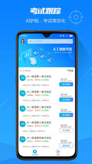 人工智能考試app v2.0.8 安卓版 0