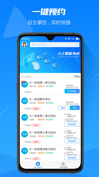人工智能考試app v2.0.8 安卓版 2
