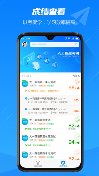 人工智能考試app v2.0.8 安卓版 3