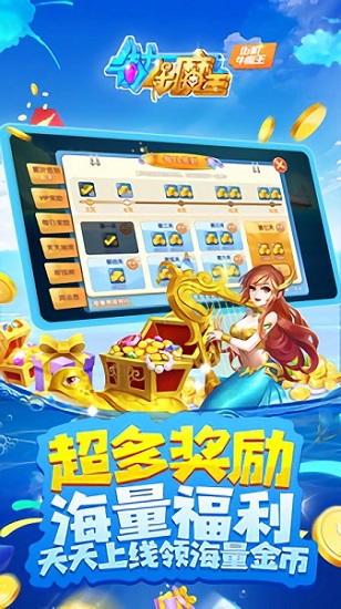 街機牛魔王手機版 v1.15.0 安卓版 3