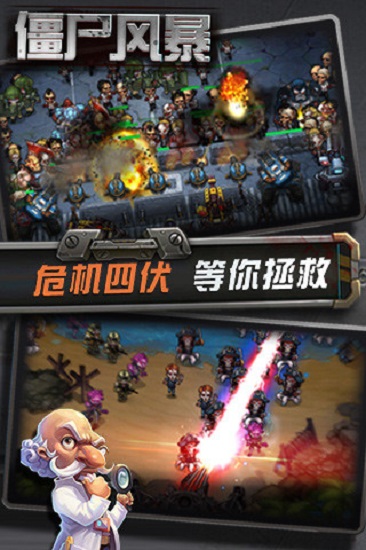 僵尸風(fēng)暴最新免費版 v1.1.2 安卓版 3