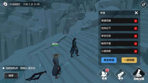 心江湖手游下載