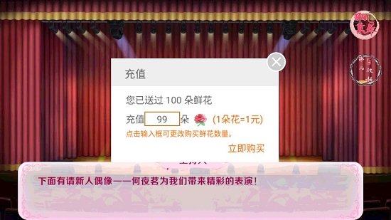 逐夢(mèng)繁星舞臺(tái)手游 v0.0.0 安卓版 0