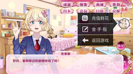 逐夢(mèng)繁星舞臺(tái)手游 v0.0.0 安卓版 2