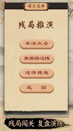 桌樂象棋 v1.0 安卓版 1