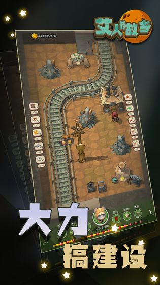 艾人的故鄉(xiāng) v1.0 安卓版 0