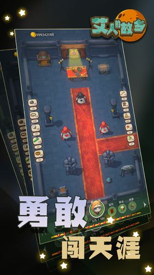 艾人的故鄉(xiāng) v1.0 安卓版 1