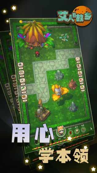 艾人的故鄉(xiāng)游戲下載