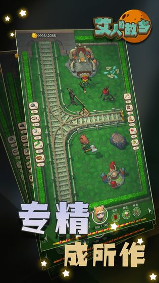 艾人的故鄉(xiāng) v1.0 安卓版 3