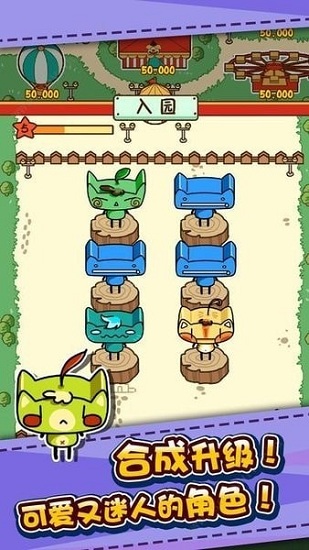 夢想大亨 v1.0.0 安卓版 1