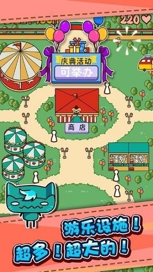 夢想大亨 v1.0.0 安卓版 0