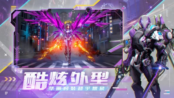 机甲黎明 机甲黎明手游下载