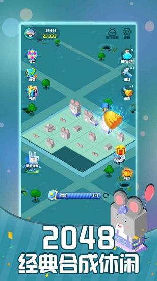 2048漢諾塔手游下載