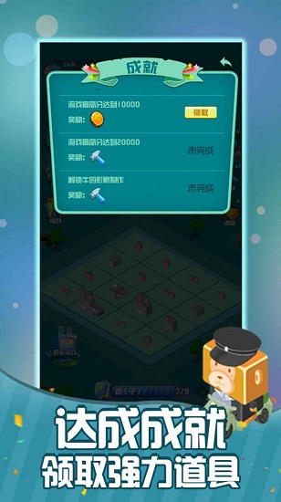 2048漢諾塔 v1.0 安卓版 2