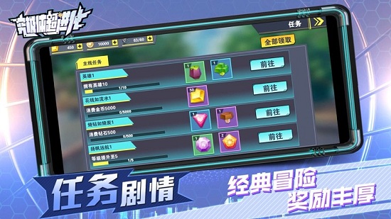 進(jìn)化大戰(zhàn) v1.0.0 安卓版 2
