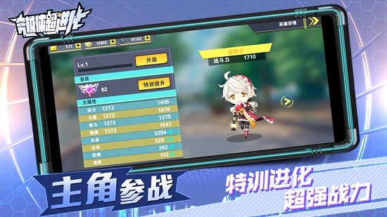 進(jìn)化大戰(zhàn) v1.0.0 安卓版 0